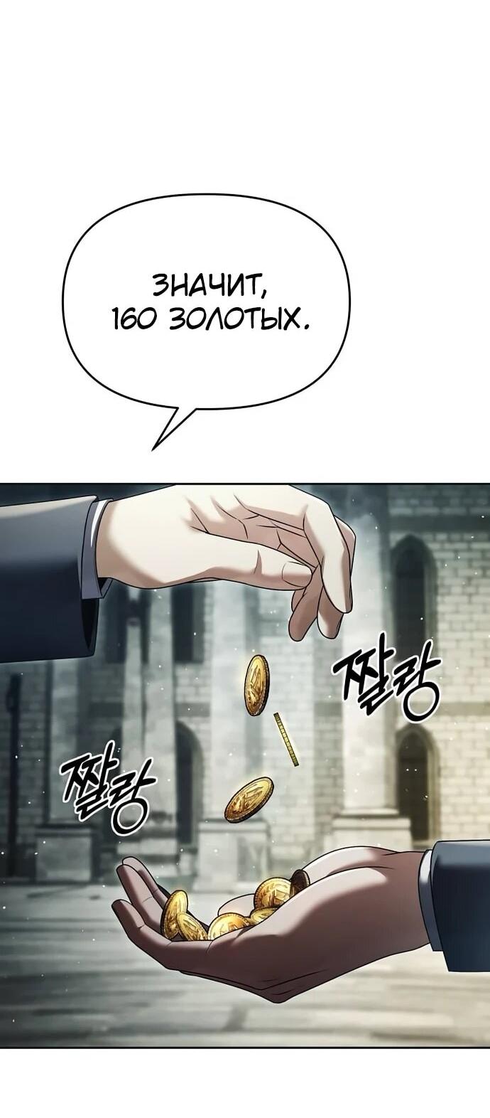 Манга Возвращение волшебника из подворотни - Глава 20 Страница 60