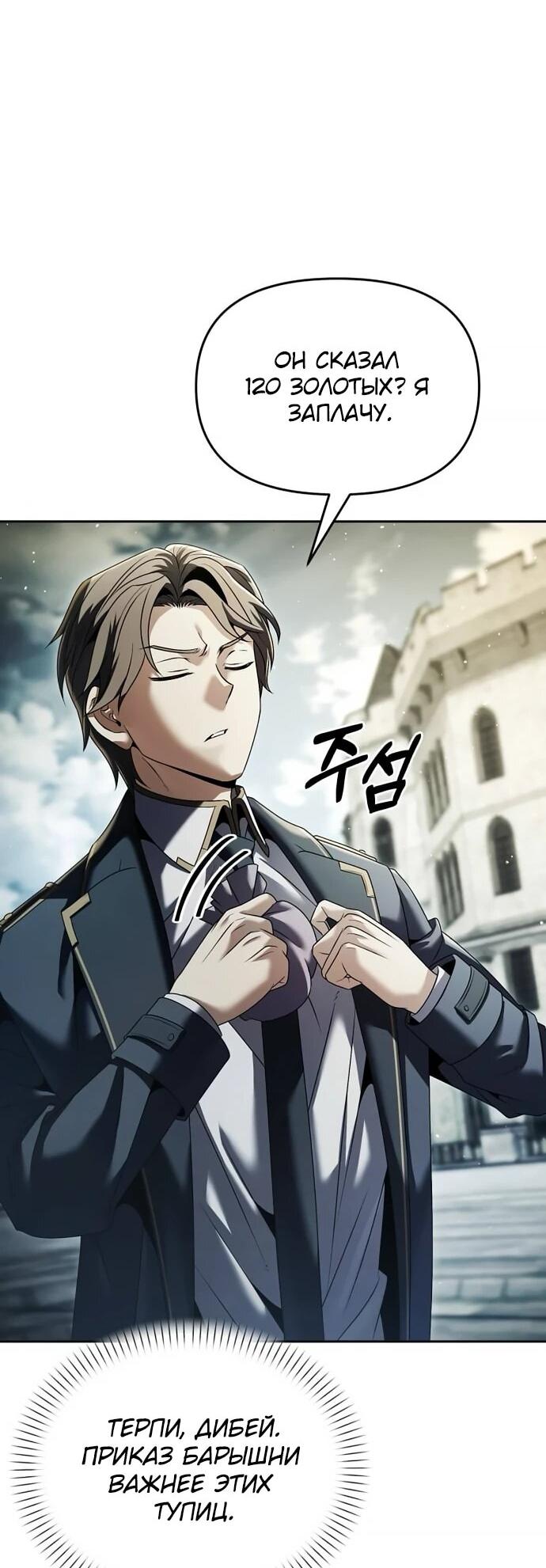 Манга Возвращение волшебника из подворотни - Глава 20 Страница 57