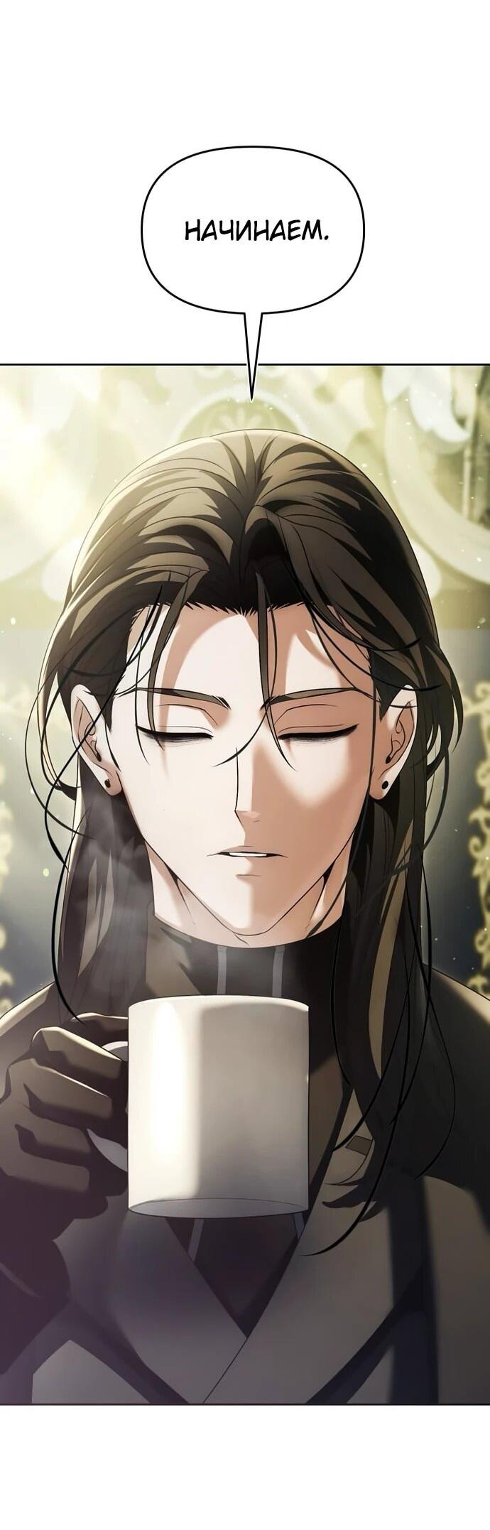 Манга Возвращение волшебника из подворотни - Глава 20 Страница 72