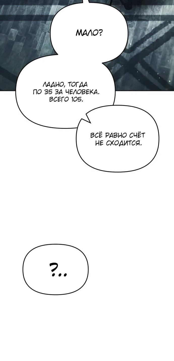 Манга Возвращение волшебника из подворотни - Глава 20 Страница 38