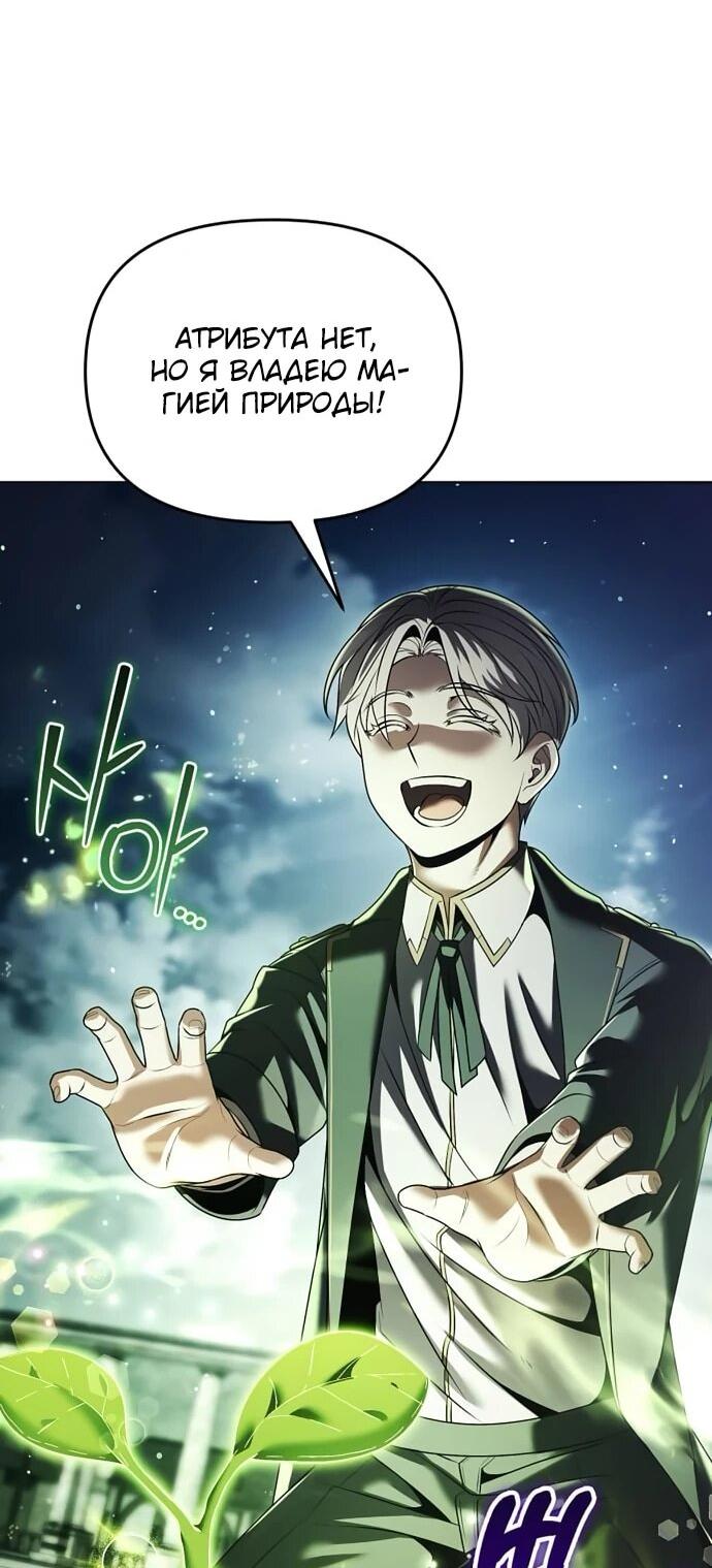 Манга Возвращение волшебника из подворотни - Глава 20 Страница 17