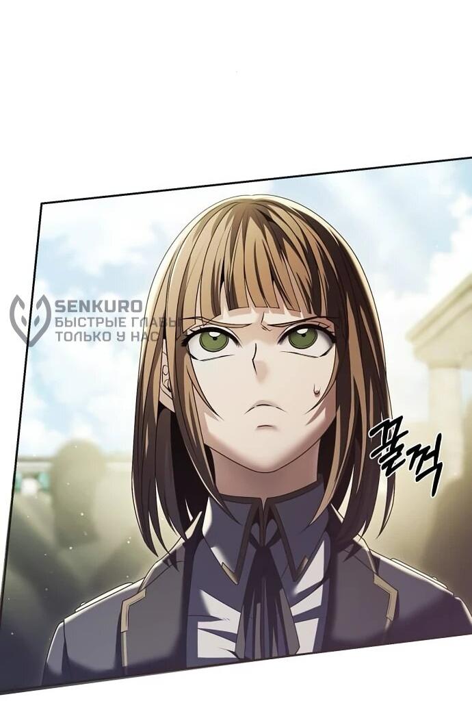 Манга Возвращение волшебника из подворотни - Глава 20 Страница 68