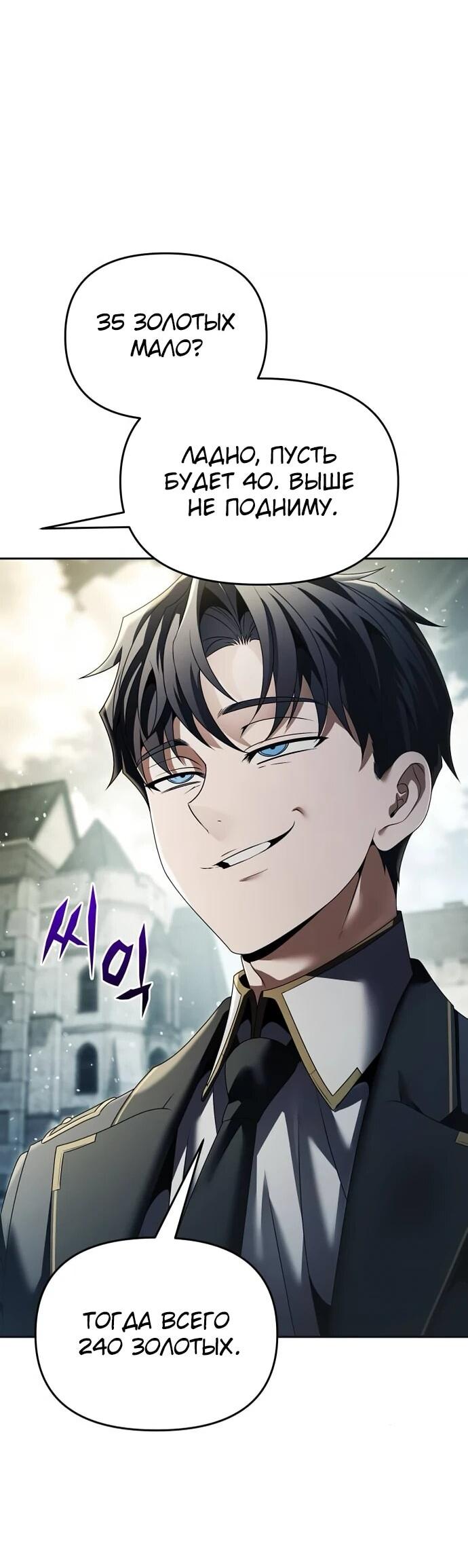 Манга Возвращение волшебника из подворотни - Глава 20 Страница 44