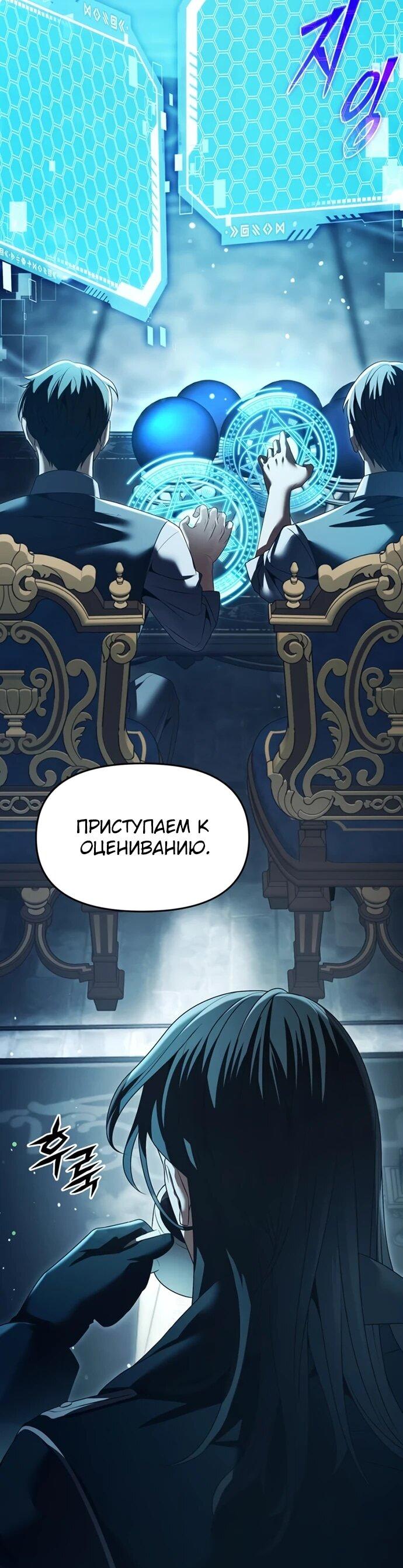 Манга Возвращение волшебника из подворотни - Глава 20 Страница 75