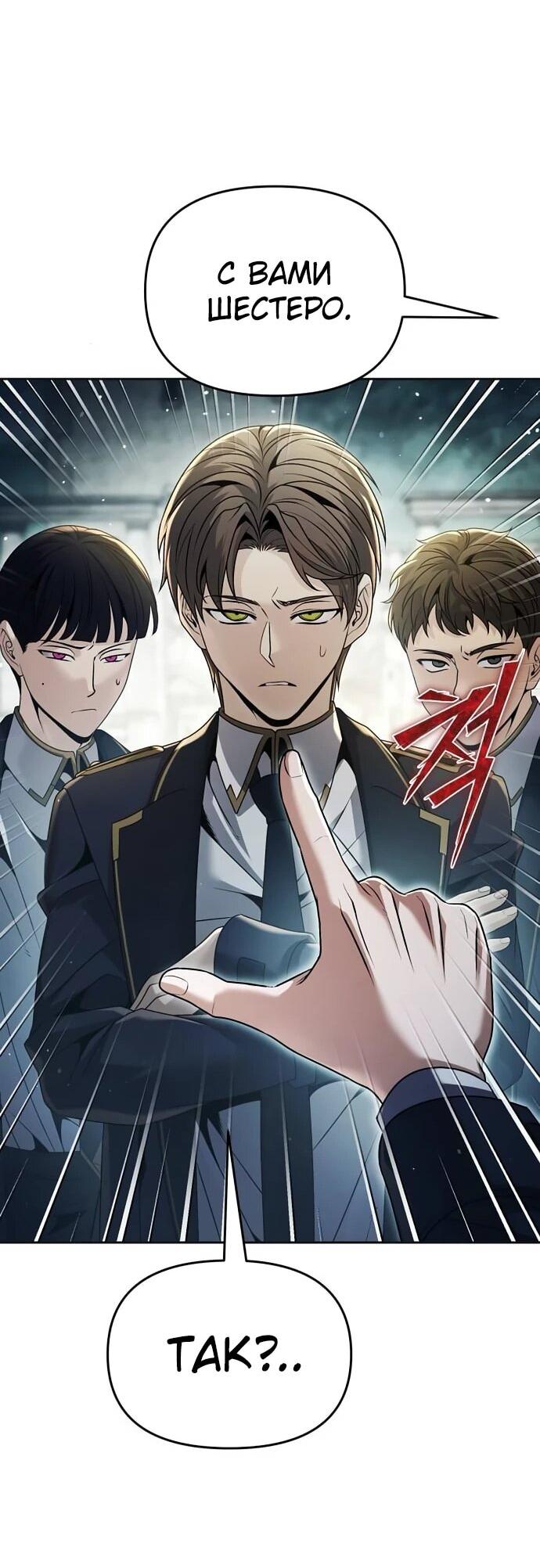 Манга Возвращение волшебника из подворотни - Глава 20 Страница 40