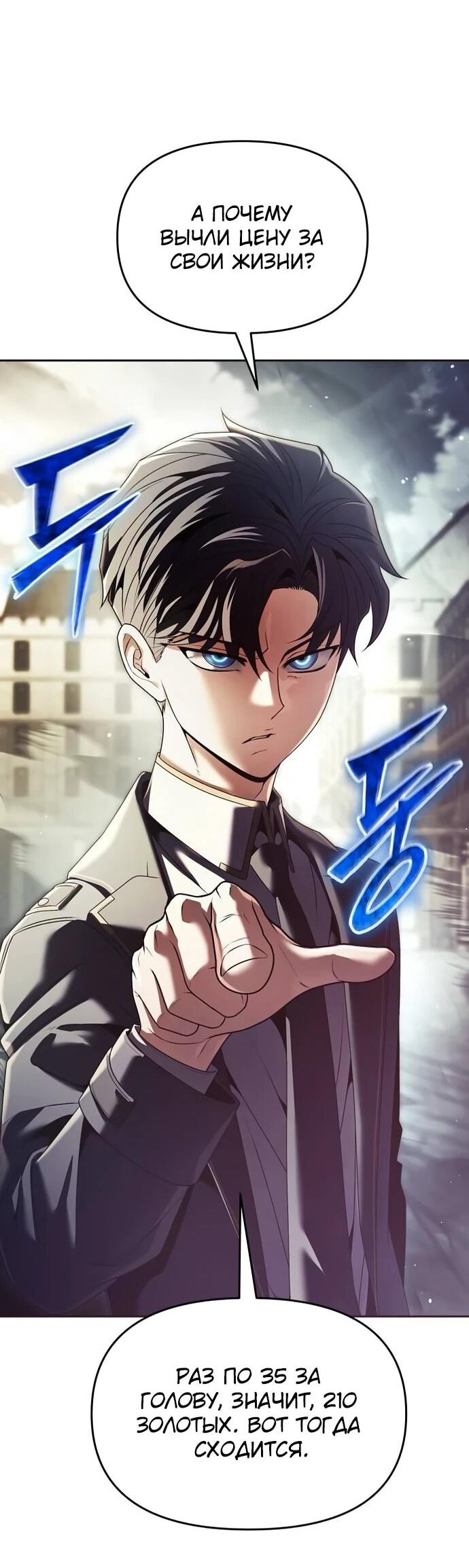 Манга Возвращение волшебника из подворотни - Глава 20 Страница 41