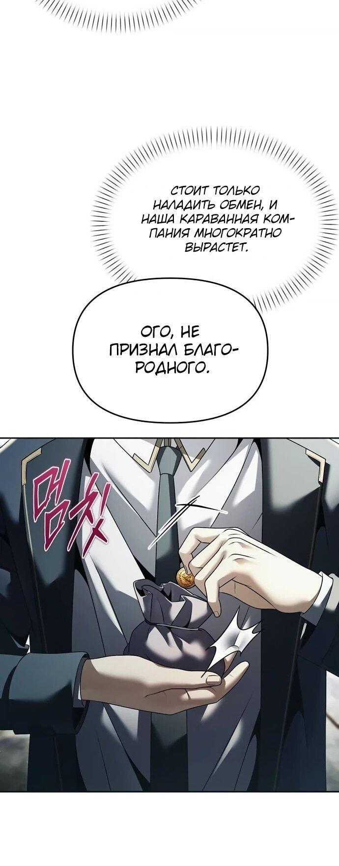 Манга Возвращение волшебника из подворотни - Глава 20 Страница 58