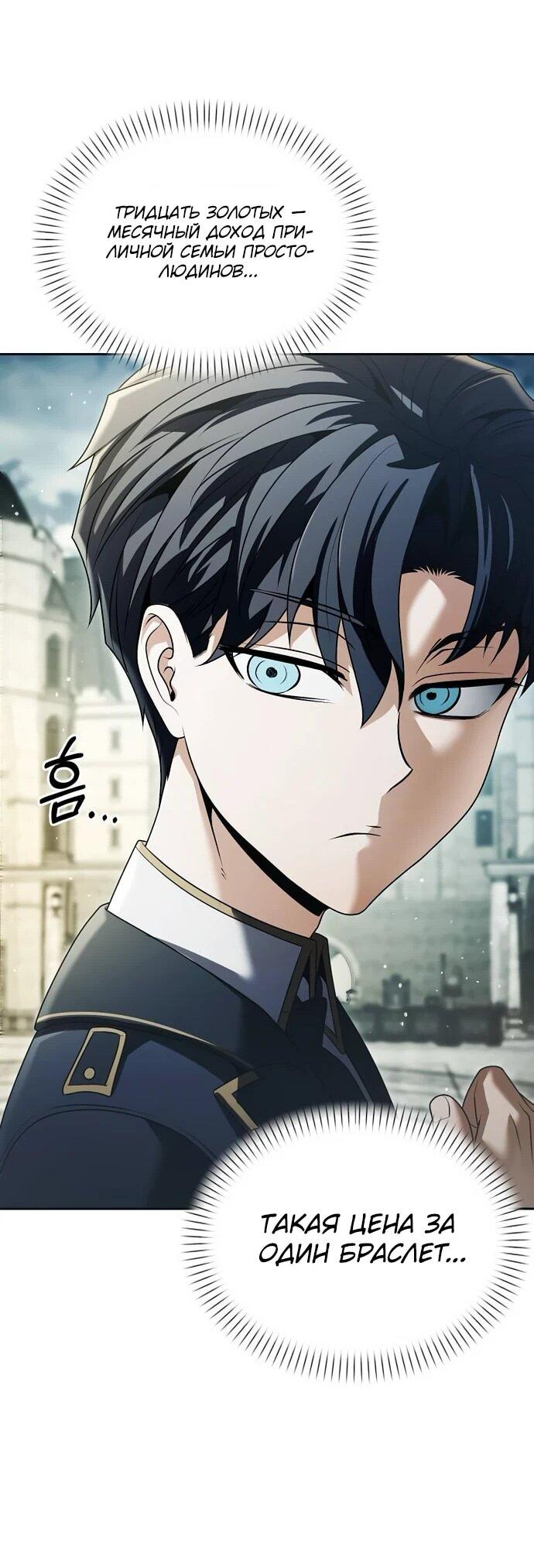 Манга Возвращение волшебника из подворотни - Глава 20 Страница 33