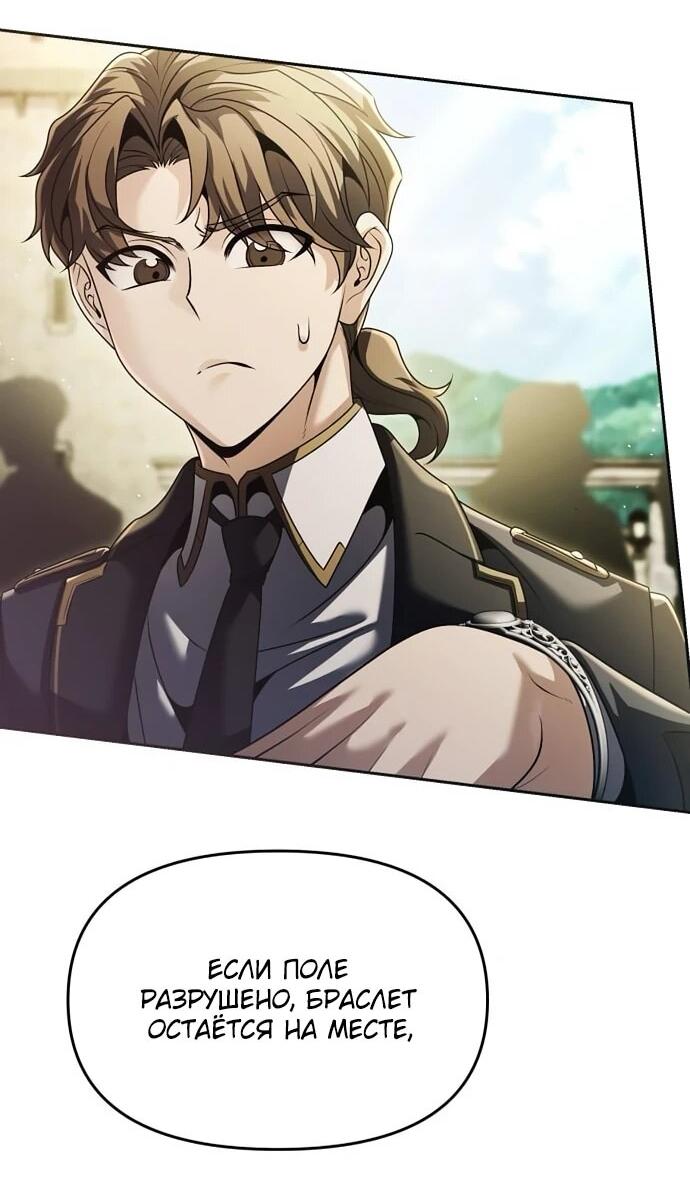 Манга Возвращение волшебника из подворотни - Глава 20 Страница 65