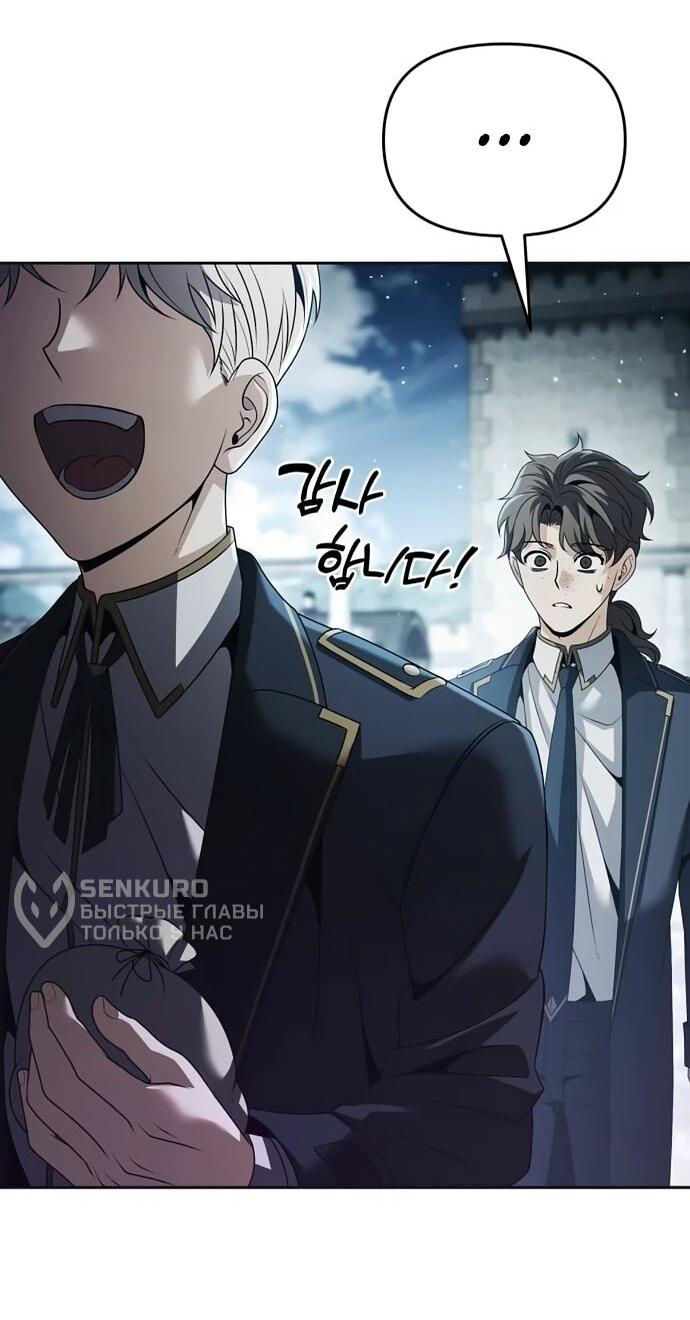 Манга Возвращение волшебника из подворотни - Глава 20 Страница 19