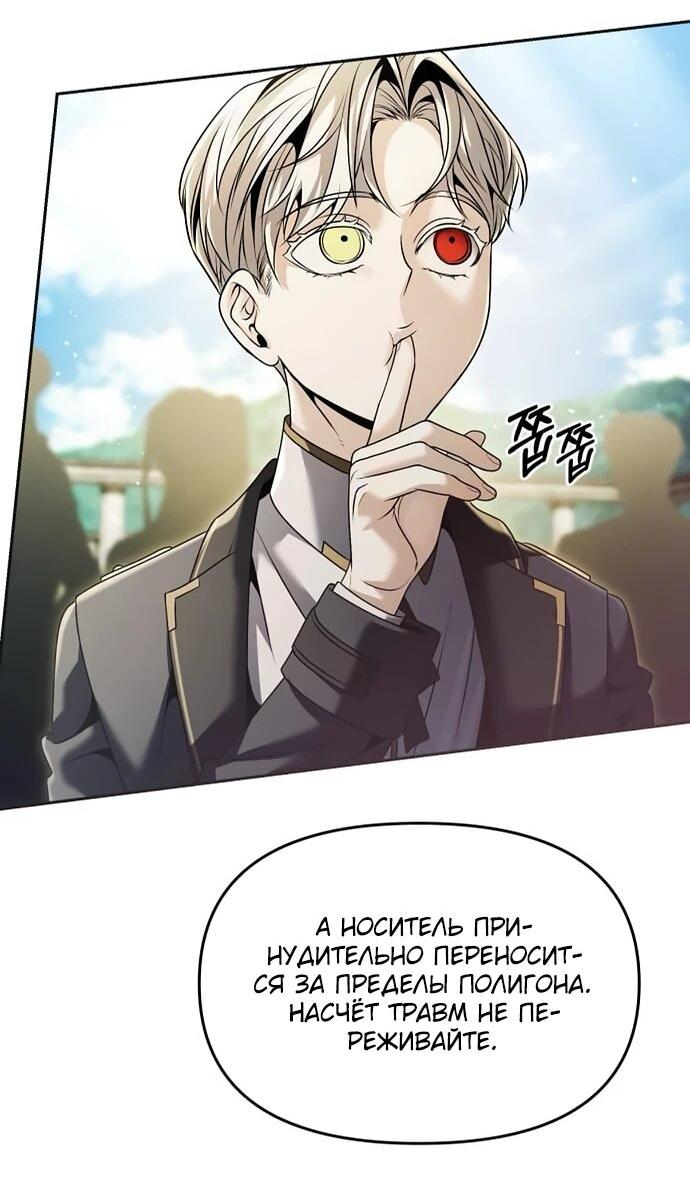 Манга Возвращение волшебника из подворотни - Глава 20 Страница 66