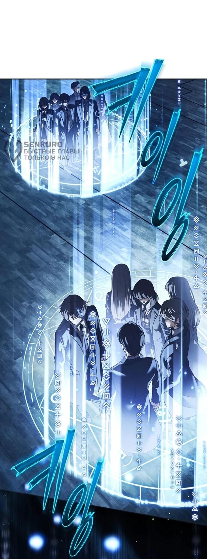 Манга Возвращение волшебника из подворотни - Глава 20 Страница 73