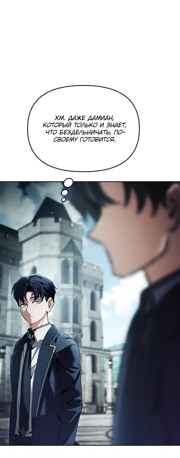 Манга Возвращение волшебника из подворотни - Глава 20 Страница 21