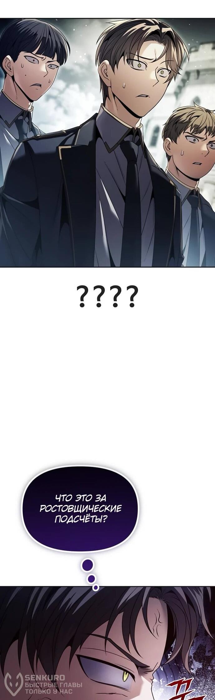 Манга Возвращение волшебника из подворотни - Глава 20 Страница 42