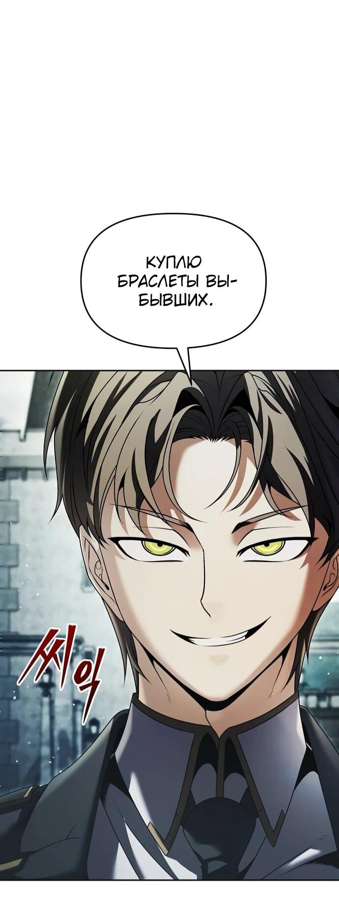 Манга Возвращение волшебника из подворотни - Глава 20 Страница 31