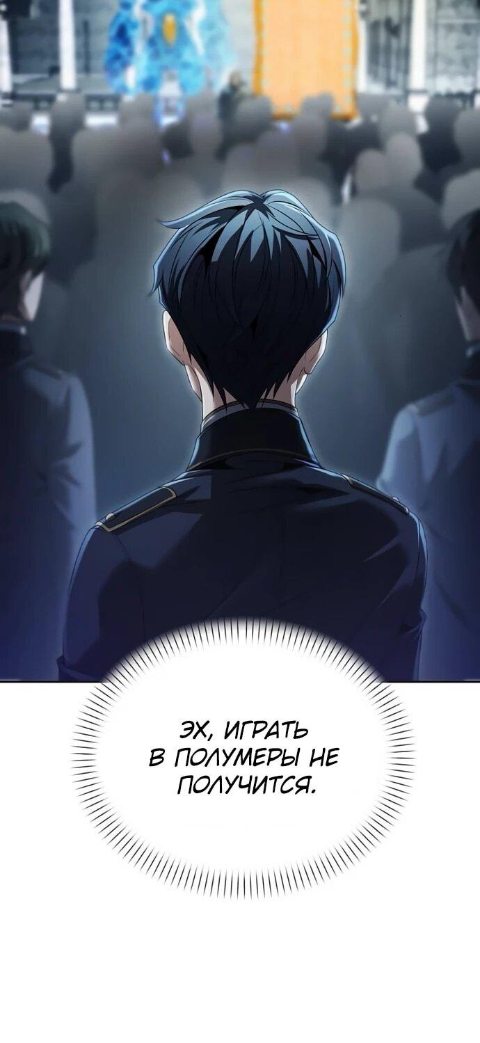 Манга Возвращение волшебника из подворотни - Глава 20 Страница 7