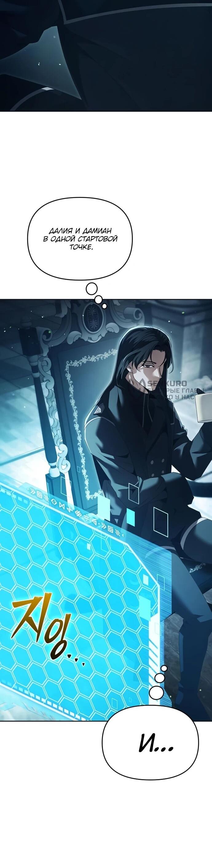 Манга Возвращение волшебника из подворотни - Глава 20 Страница 76