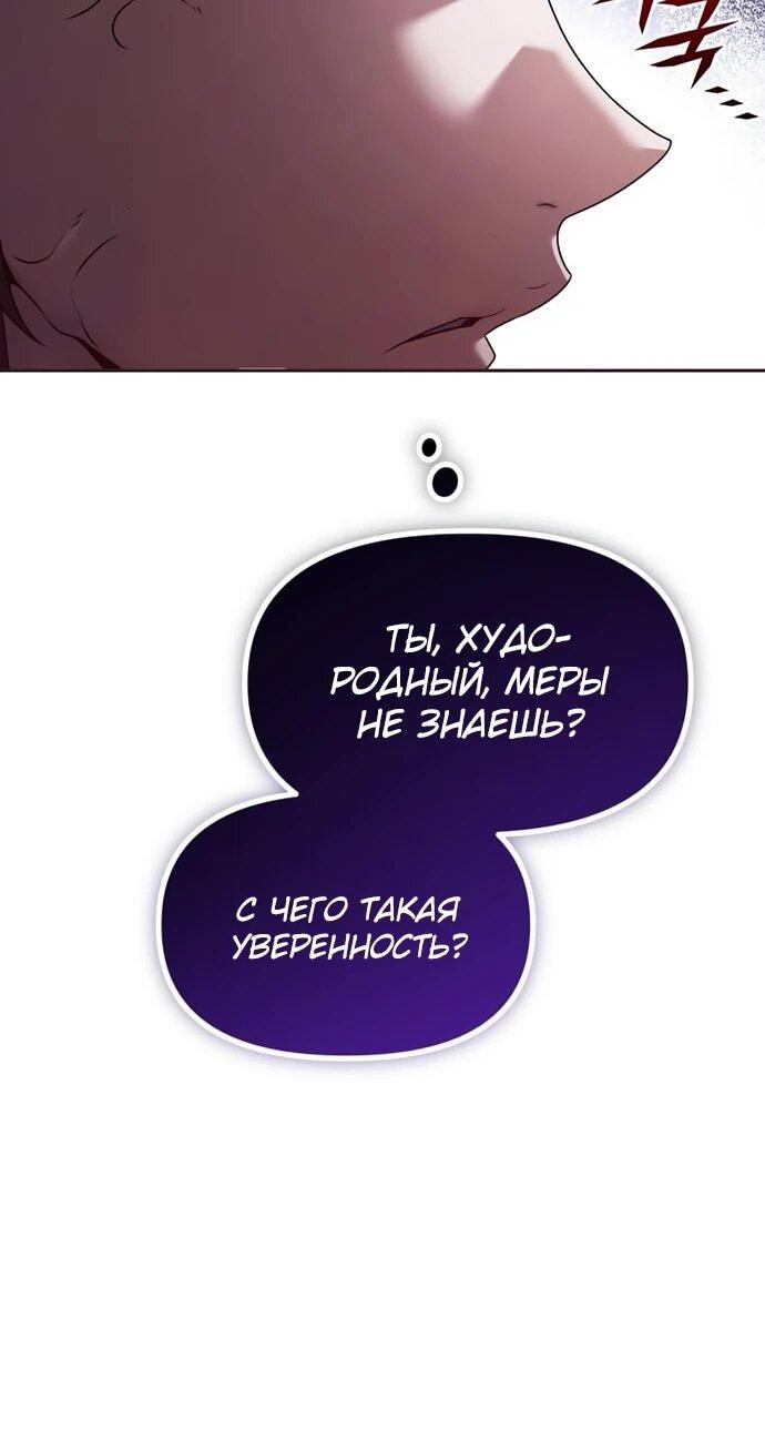 Манга Возвращение волшебника из подворотни - Глава 20 Страница 43