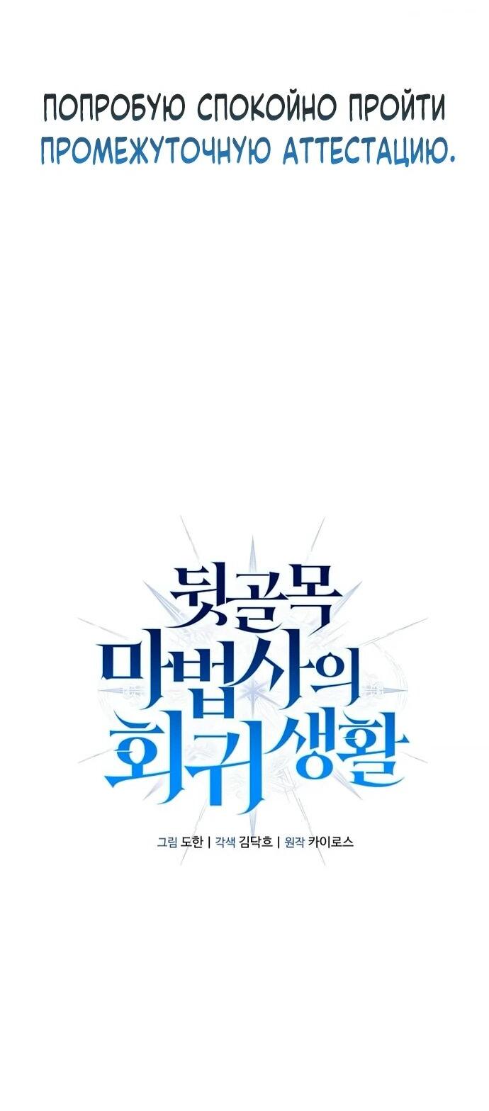 Манга Возвращение волшебника из подворотни - Глава 20 Страница 10