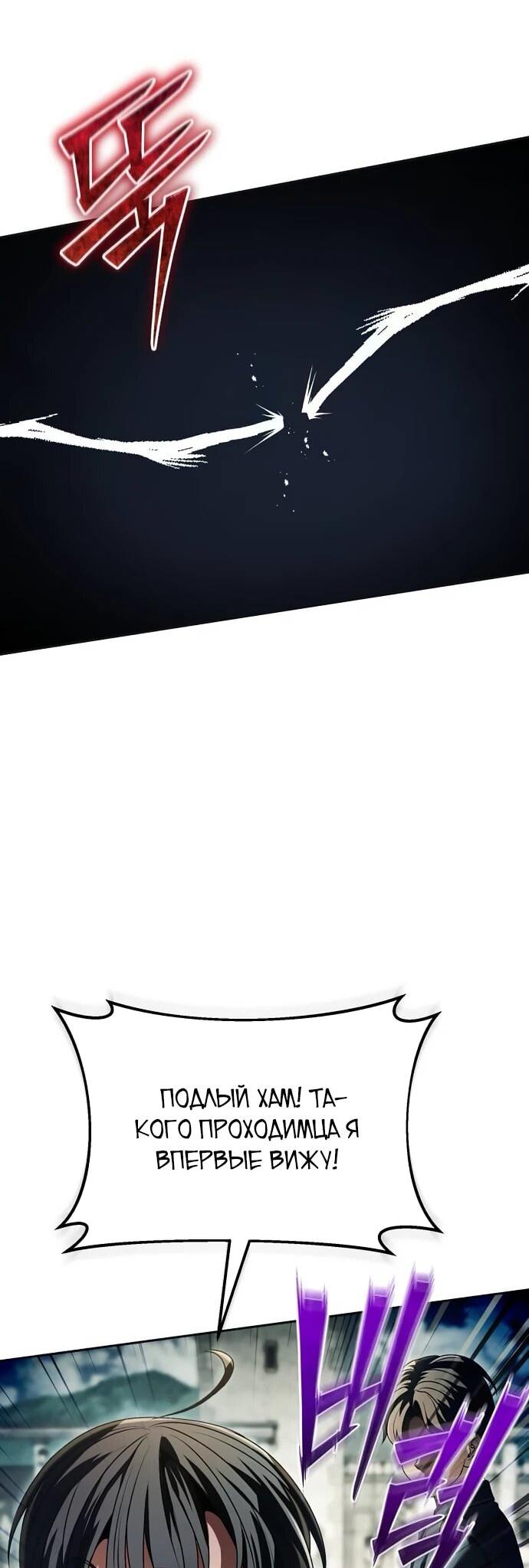 Манга Возвращение волшебника из подворотни - Глава 20 Страница 52