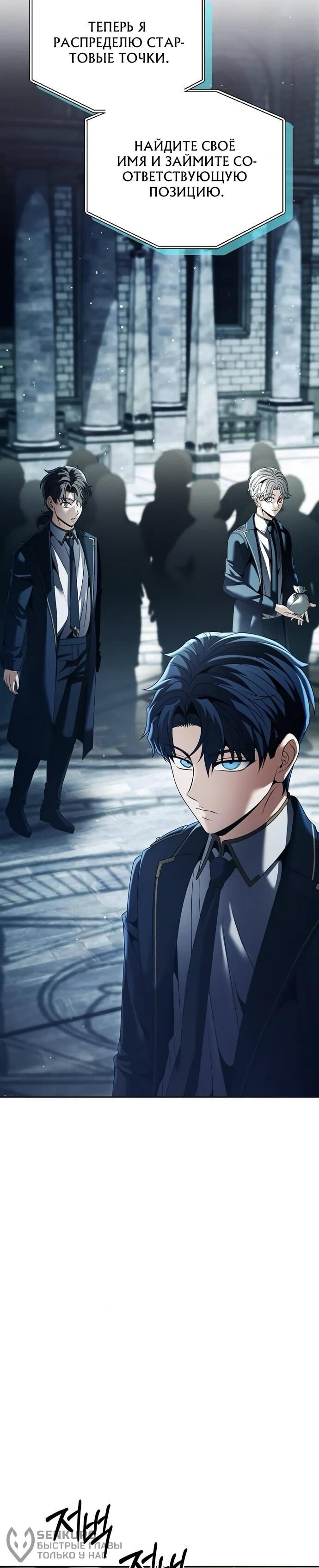 Манга Возвращение волшебника из подворотни - Глава 20 Страница 23