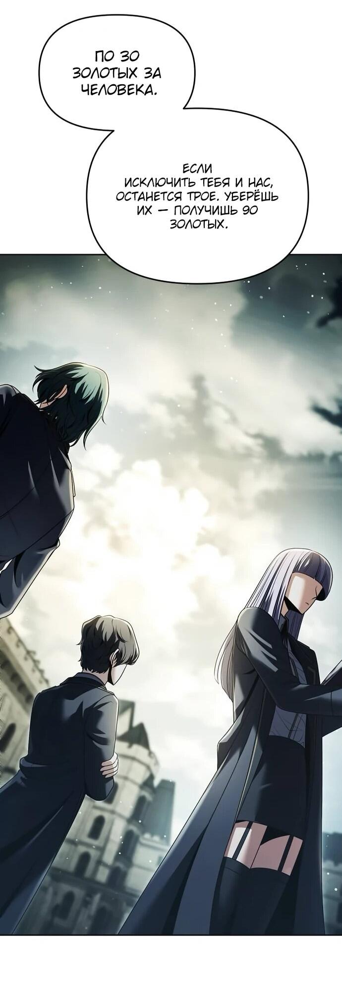 Манга Возвращение волшебника из подворотни - Глава 20 Страница 32
