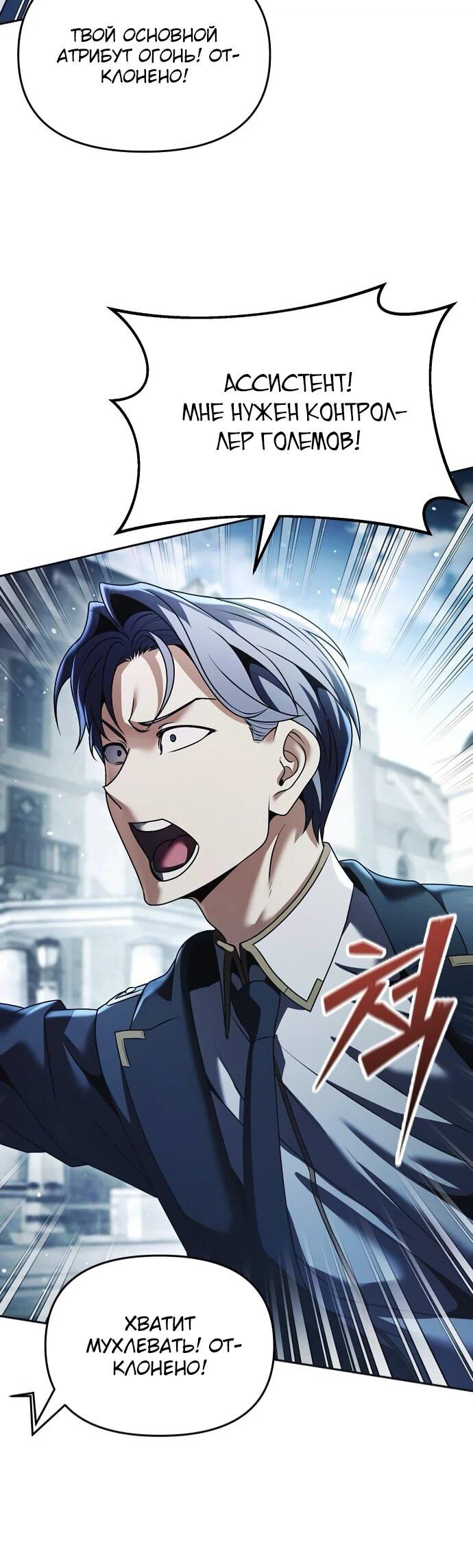 Манга Возвращение волшебника из подворотни - Глава 20 Страница 13