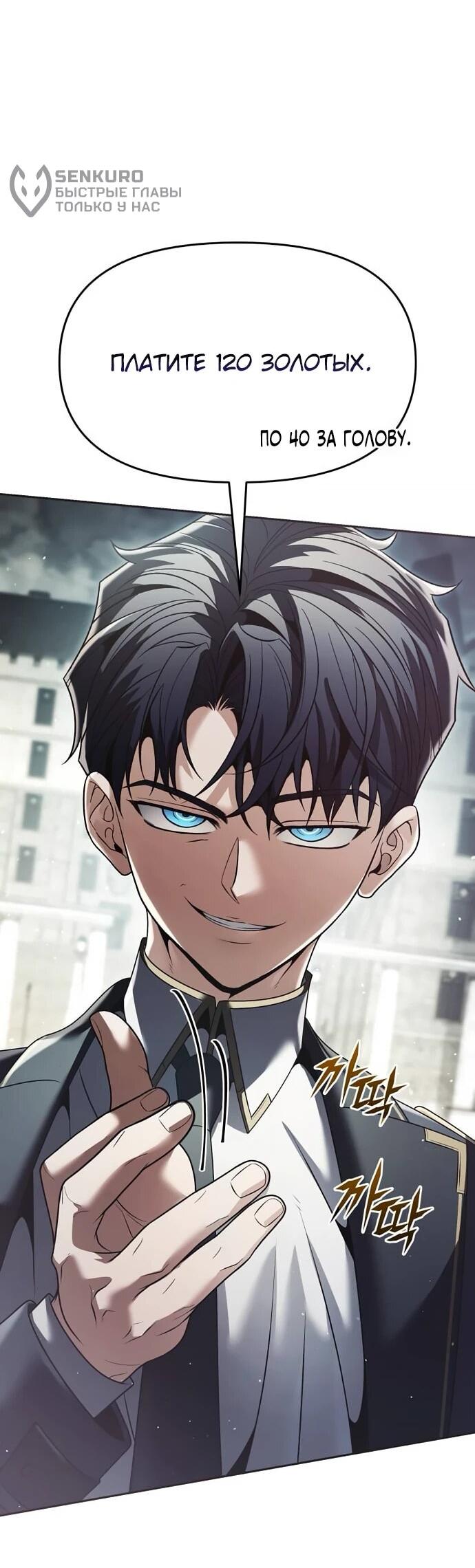 Манга Возвращение волшебника из подворотни - Глава 20 Страница 51