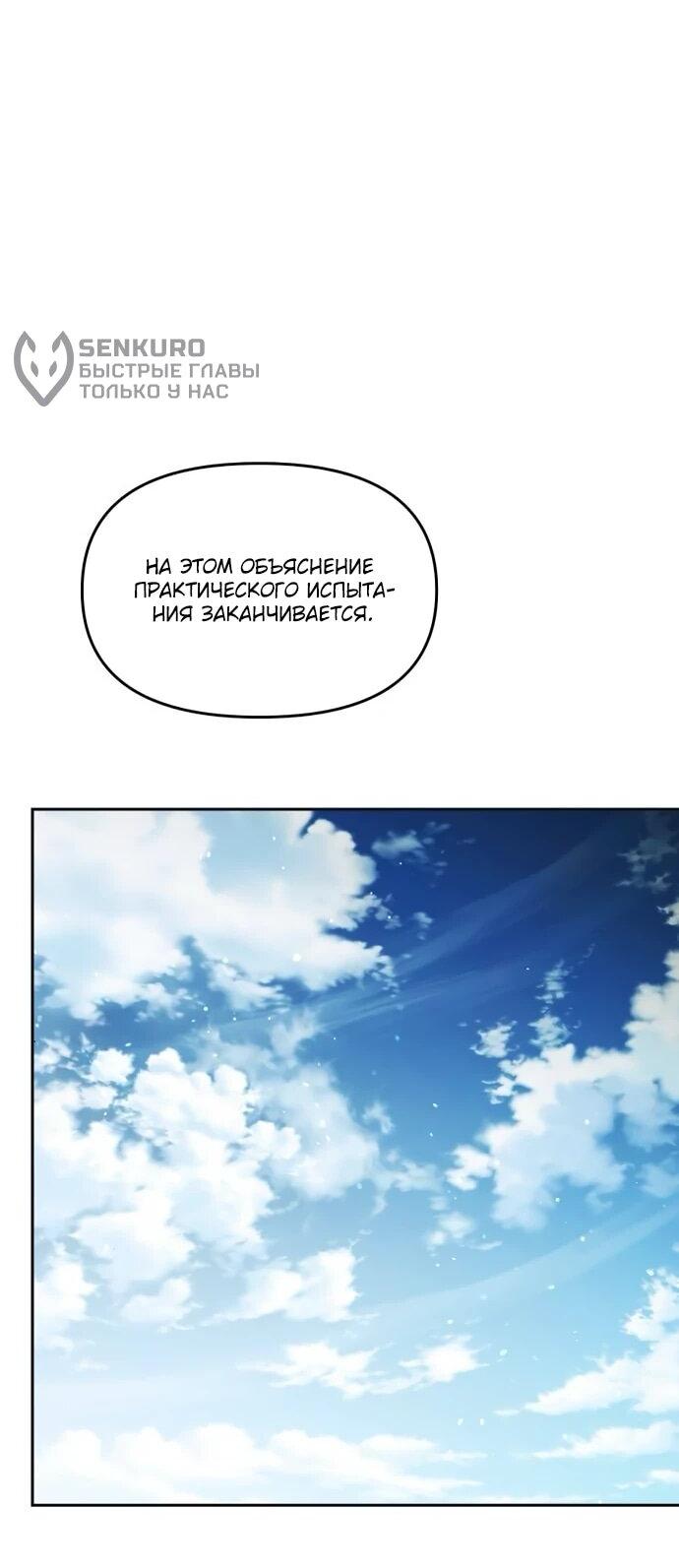 Манга Возвращение волшебника из подворотни - Глава 20 Страница 11