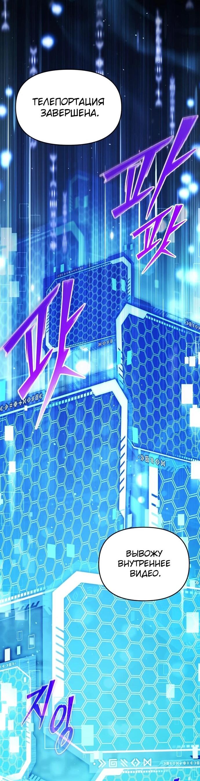 Манга Возвращение волшебника из подворотни - Глава 20 Страница 74