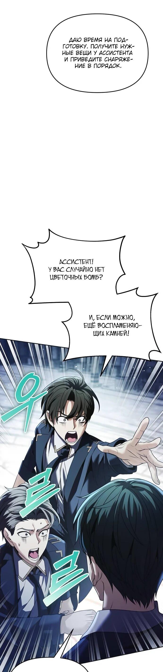 Манга Возвращение волшебника из подворотни - Глава 20 Страница 12