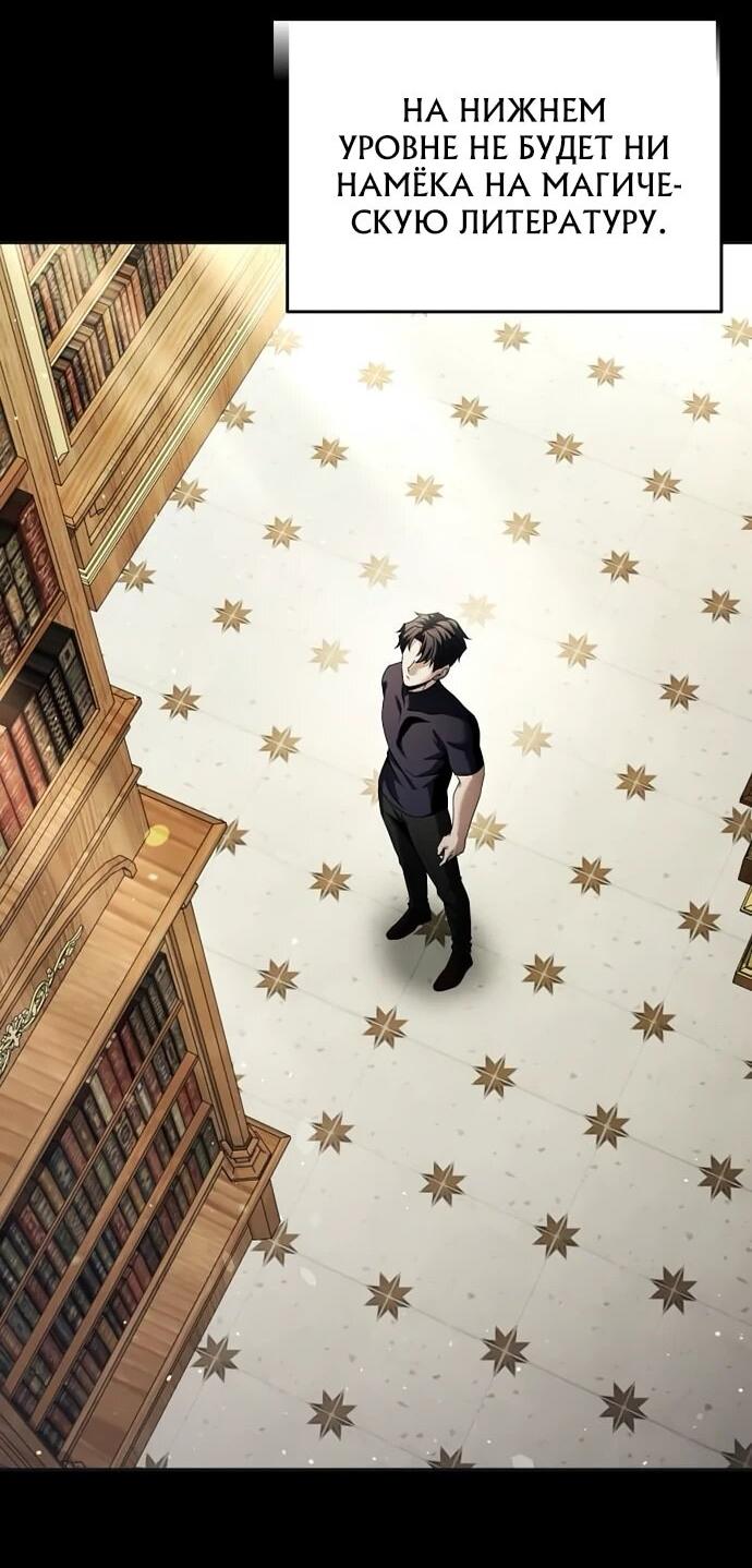 Манга Возвращение волшебника из подворотни - Глава 20 Страница 4