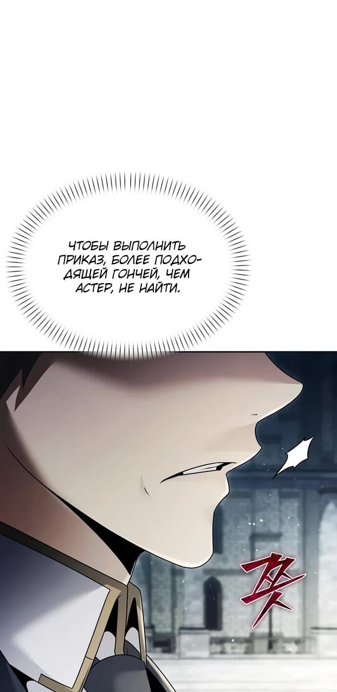 Манга Возвращение волшебника из подворотни - Глава 20 Страница 47