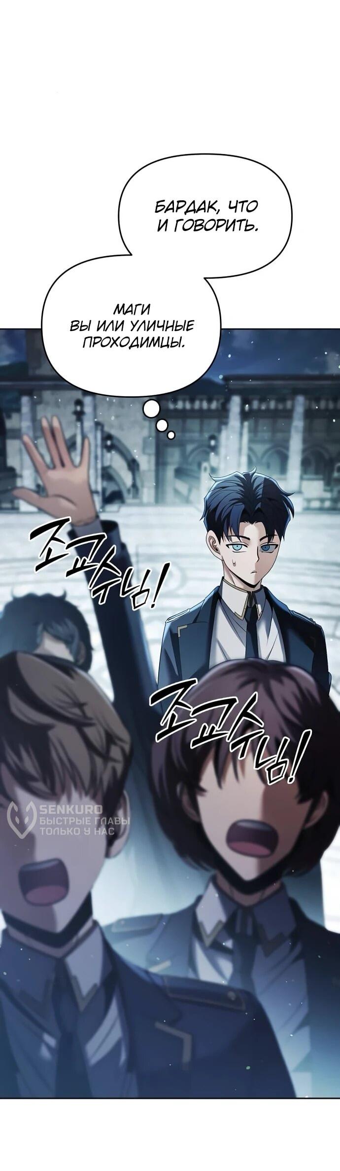 Манга Возвращение волшебника из подворотни - Глава 20 Страница 14