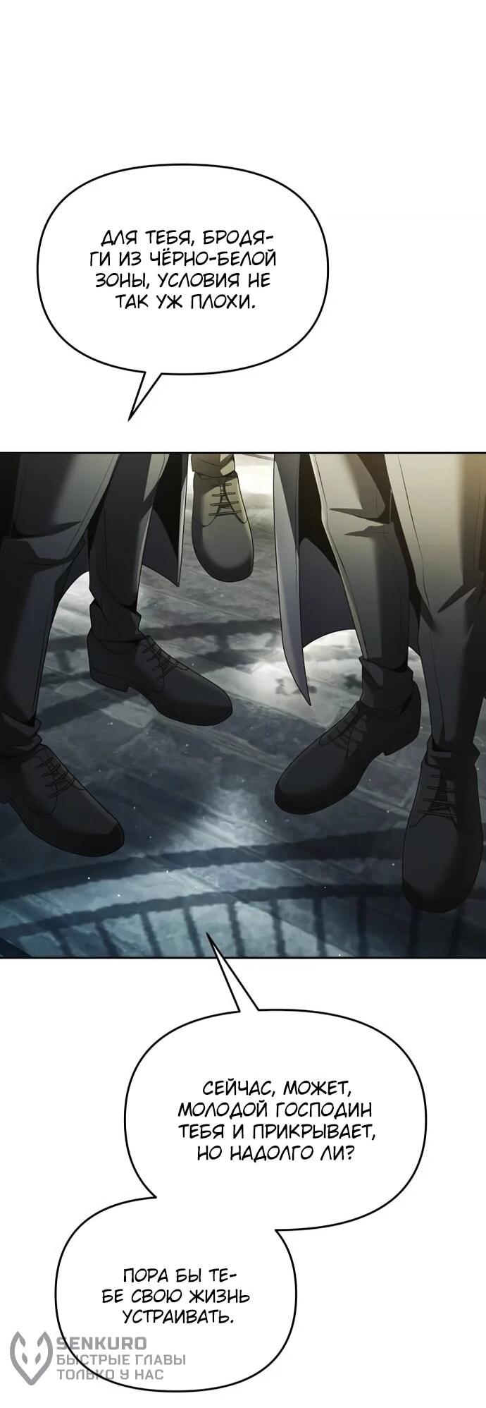 Манга Возвращение волшебника из подворотни - Глава 20 Страница 34
