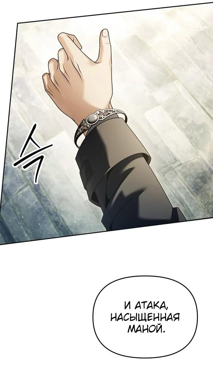 Манга Возвращение волшебника из подворотни - Глава 20 Страница 64