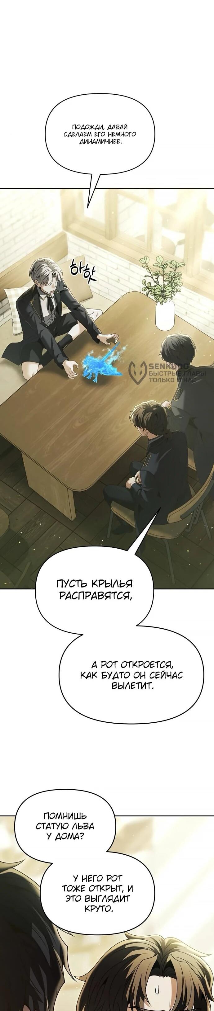 Манга Возвращение волшебника из подворотни - Глава 19 Страница 5