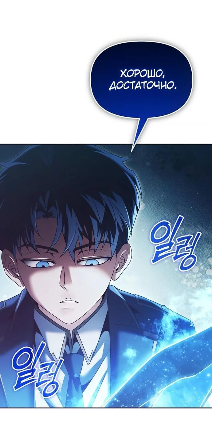 Манга Возвращение волшебника из подворотни - Глава 19 Страница 4