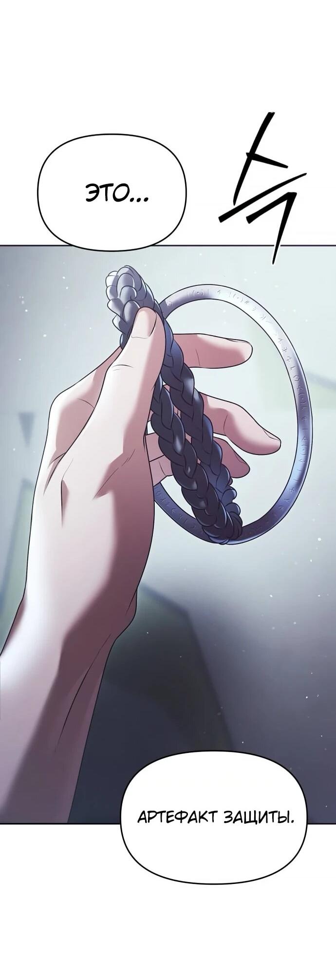 Манга Возвращение волшебника из подворотни - Глава 19 Страница 26