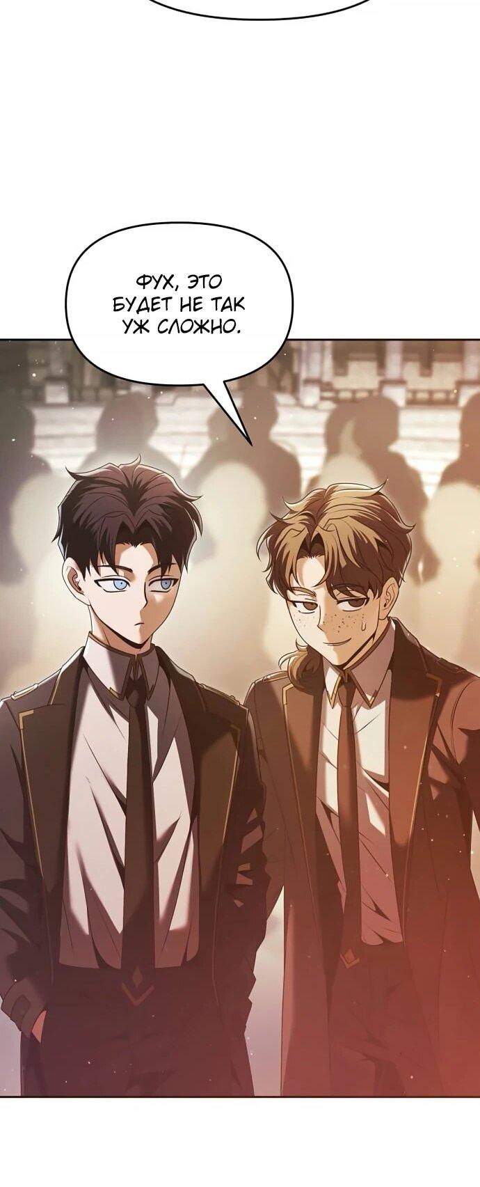 Манга Возвращение волшебника из подворотни - Глава 19 Страница 57