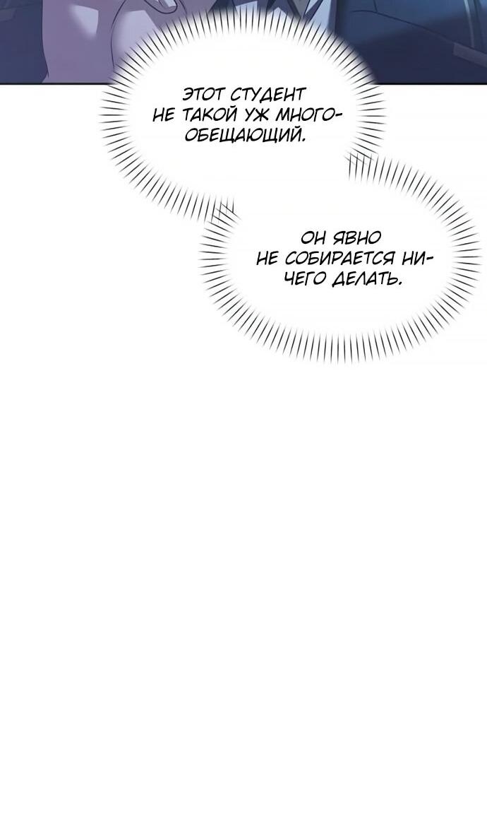 Манга Возвращение волшебника из подворотни - Глава 19 Страница 69