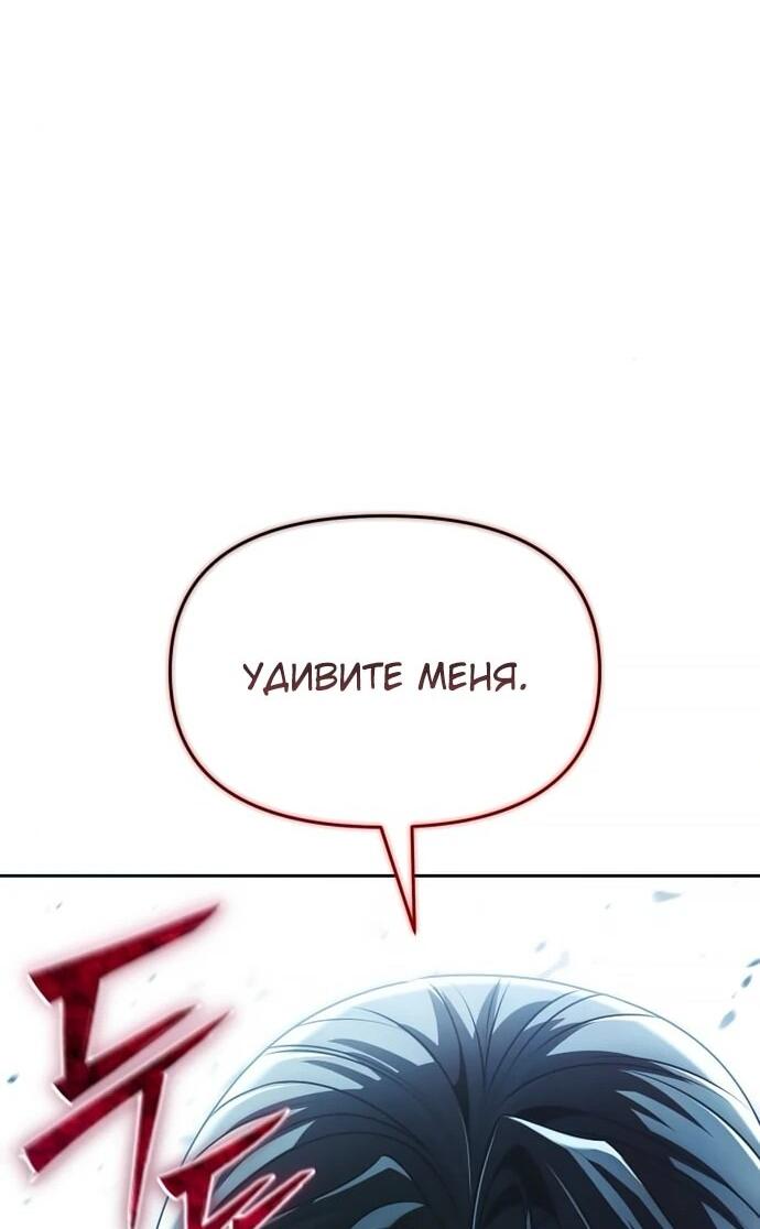 Манга Возвращение волшебника из подворотни - Глава 19 Страница 77