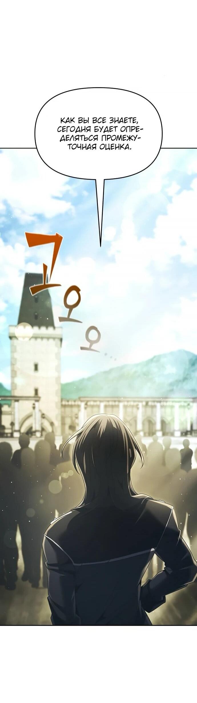 Манга Возвращение волшебника из подворотни - Глава 19 Страница 48