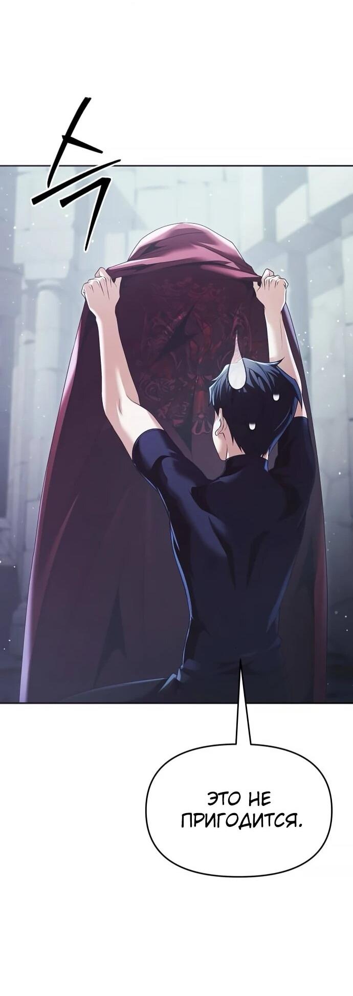Манга Возвращение волшебника из подворотни - Глава 19 Страница 25