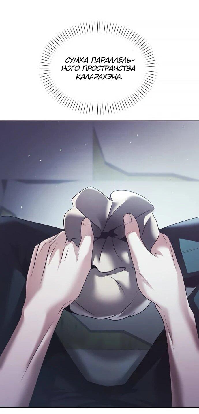 Манга Возвращение волшебника из подворотни - Глава 19 Страница 17