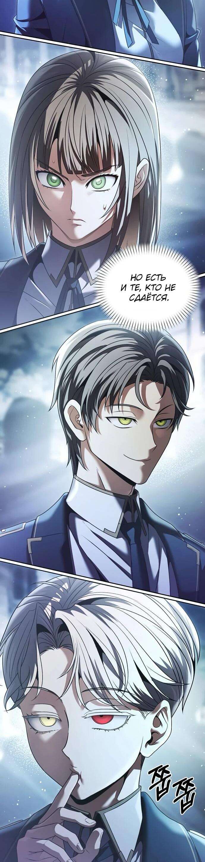 Манга Возвращение волшебника из подворотни - Глава 19 Страница 68