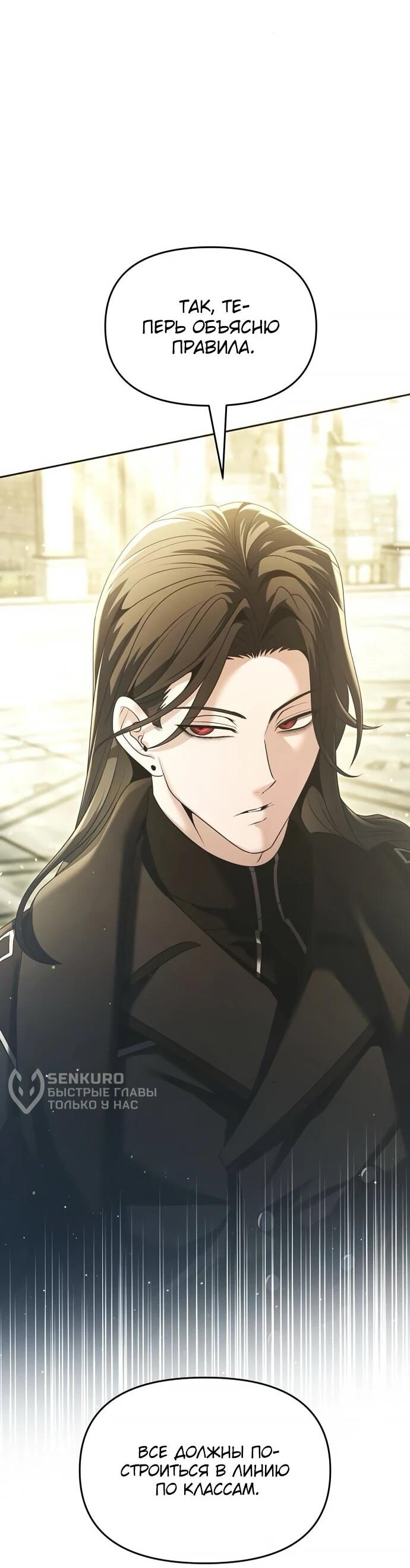 Манга Возвращение волшебника из подворотни - Глава 19 Страница 53