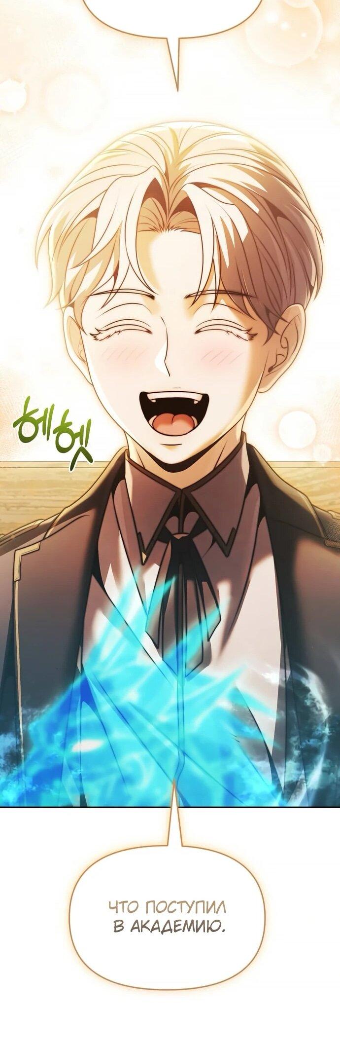 Манга Возвращение волшебника из подворотни - Глава 19 Страница 11