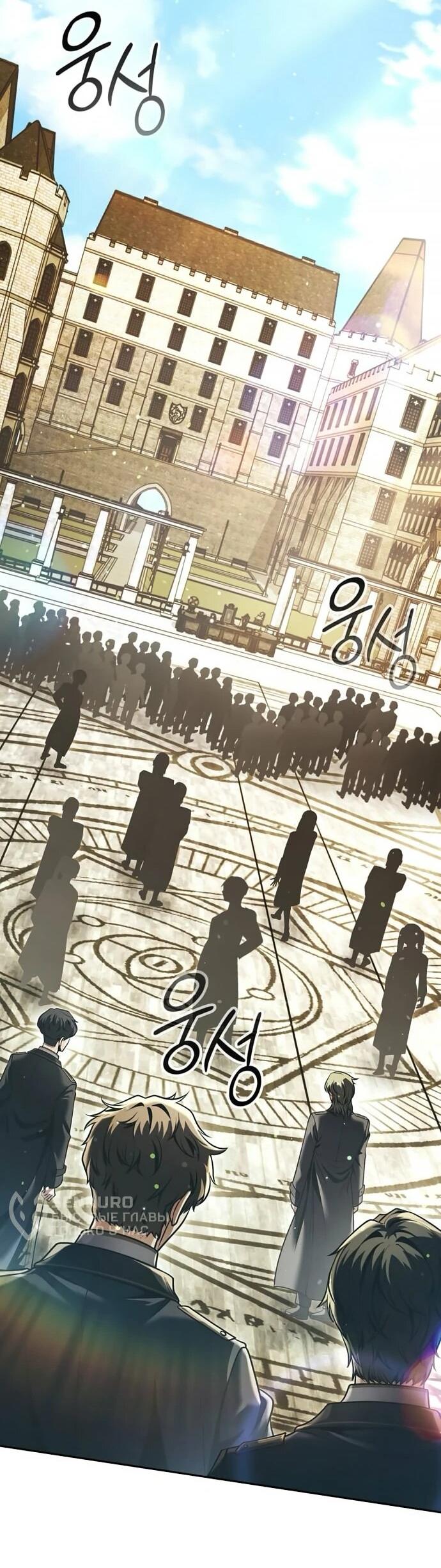 Манга Возвращение волшебника из подворотни - Глава 19 Страница 34