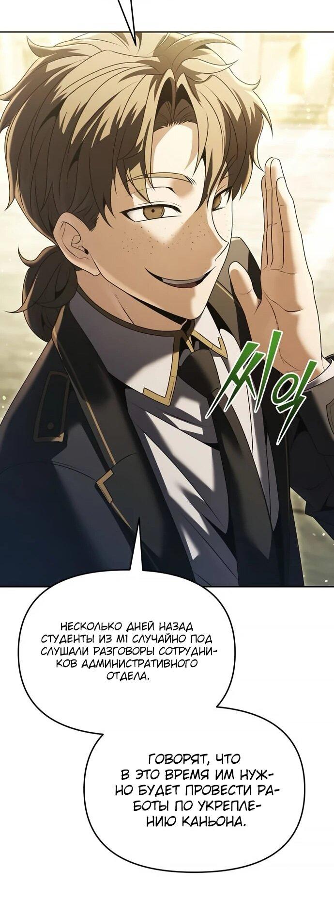 Манга Возвращение волшебника из подворотни - Глава 19 Страница 37